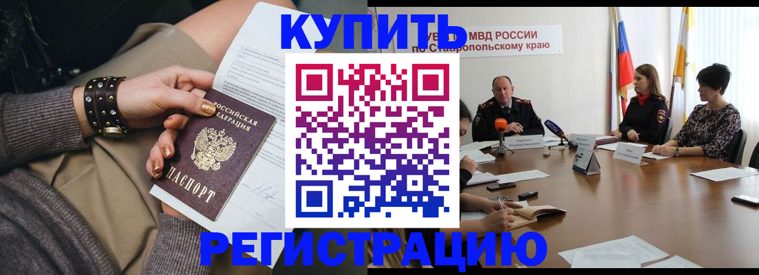 временная регистрация в Петровске