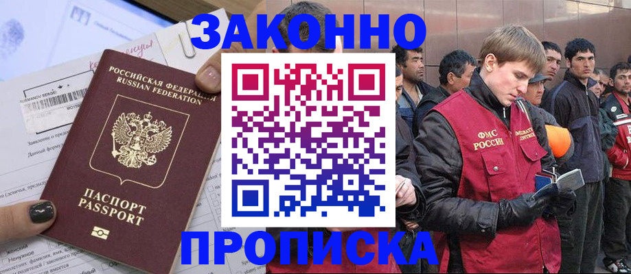 пропишу в квартире в Петровске