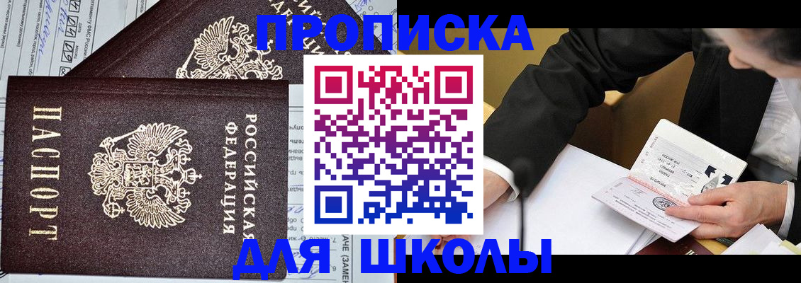 прописка паспорт в Петровске