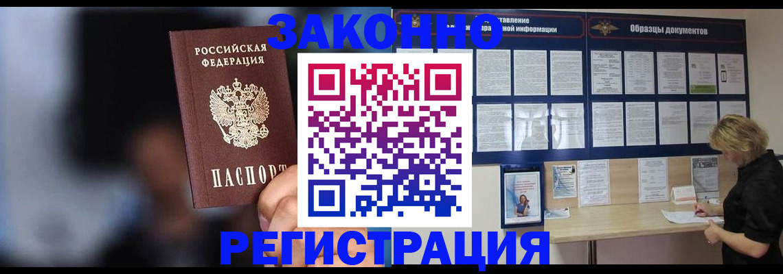 прописка гарантия в Петровске