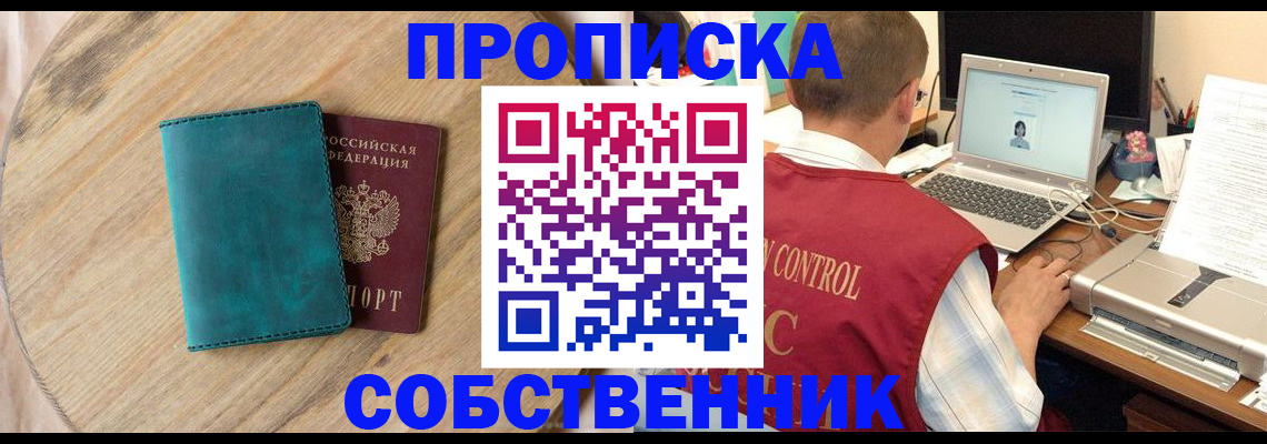 временная регистрация купить в Петровске
