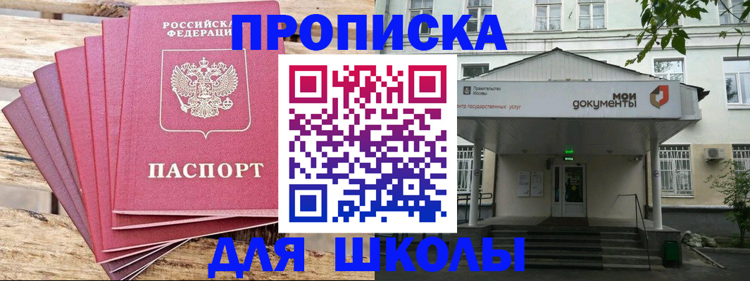 временная регистрация поиск в Петровске