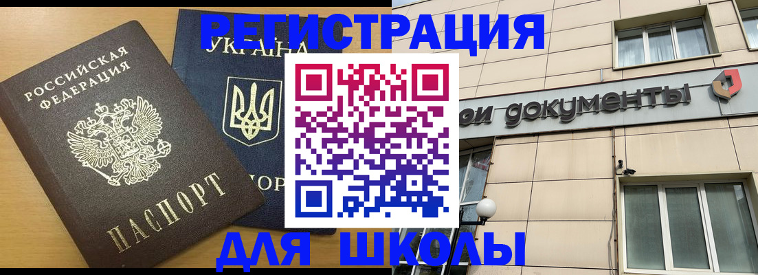 прописка для работы в Петровске