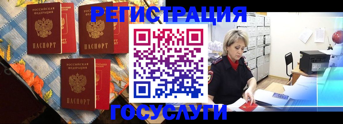 временная регистрация в Петровске