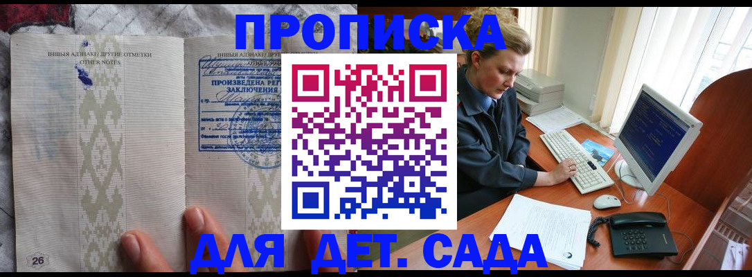 временная регистрация поиск в Петровске